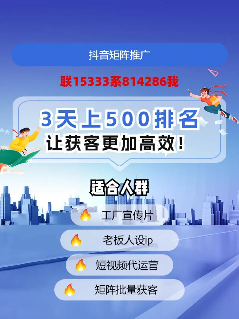 上街区企业抖音获客突围战 关键词排名与搜索费用全解析